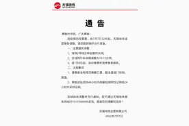 无锡地铁7月7日最新通告图片