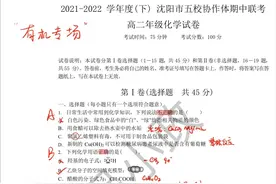 2021-2022辽宁省沈阳市五校协作体高二下 解析图片