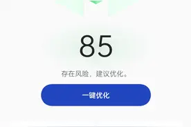 ColorOS系统如何安装高危应用图片