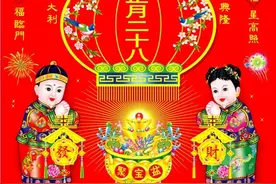 正月二十八，别忘“4大习俗”，福星高照，接财纳福，家家好运来图片