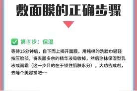 🦄新手必看的正确敷面膜步骤，变美不踩坑图片