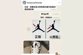 搞笑图片幽默段子笑话：山寨乔丹高配版你见过吗图片