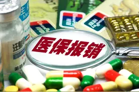 重磅！广西今年起在全国各地就医均可报销，报销比例分为五个标准图片