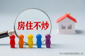 在西安买二手房签合同之前必须做的一件事那就是调取房子的登记簿图片