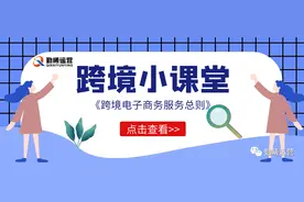 跨境小课堂——NO.7 名词解析图片