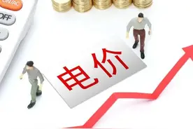 什么是峰谷电价？如何省钱必看！图片