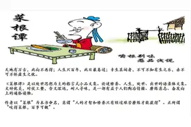 烈酒清茶有乾坤—《菜根谭》前集二十七图片