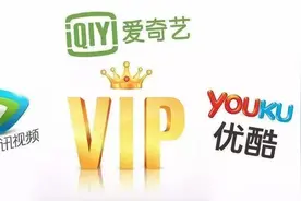 爱奇艺宣布会员涨价，被网友疯狂吐槽，根本原因是这些图片