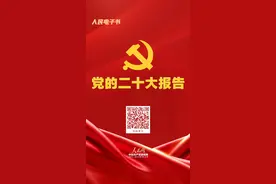实用收藏！二十大报告电子书学习资料来了图片