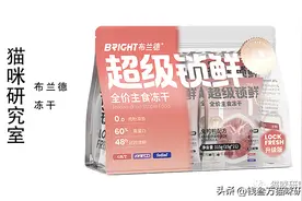 布兰德冻干，极品主食冻干，鸡/兔/鸭/昆虫4种口味，小包装充氮图片