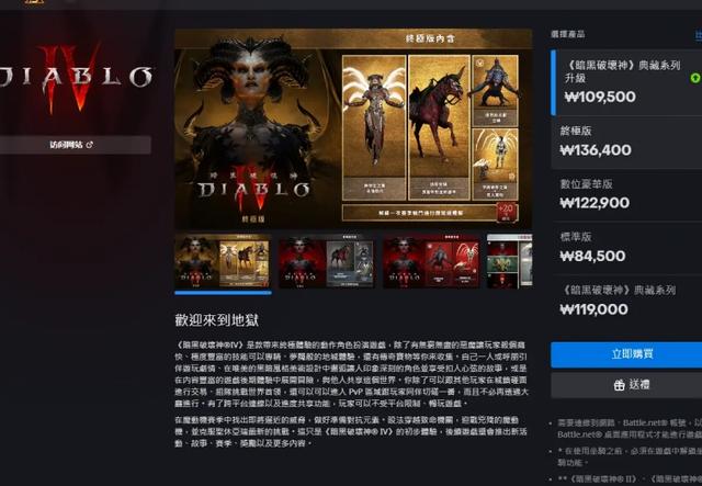 暗黑破坏神4新赛季注意事项，战网下载/安装详细教程