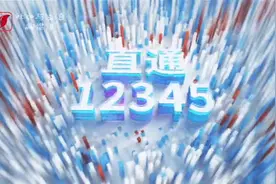 房屋赠予家人如何办理？办证要收什么税？太原12345来解答（视频）图片