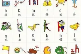 教你一分钟巧辨形近声母图片