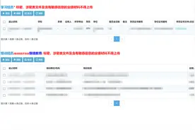 河南省中高级职称评审流程：第五步、个人学习经历，工作经历填写图片