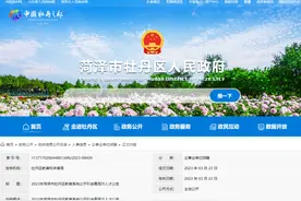 牡丹区公告！图片