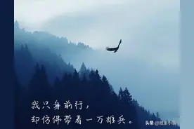 气场强大的句子：成事不说，遂事不谏，既往不咎图片