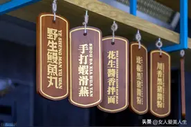 你知道什么是水牌吗？图片