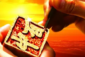 书画印章的种类图片