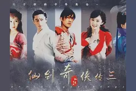 《仙剑三》角色名都是中草药，性格对药效，每个人的结局都已暗示图片