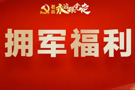 来了！退役大学生士兵就业优待图片