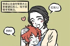 非人哉：铁扇公主私会大士，牛魔王发现真相，老婆爱的不是自己！图片