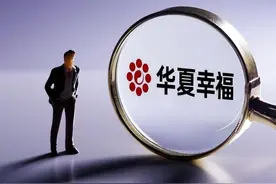 华夏幸福“不幸福”？浅谈华夏幸福债务危机，又该何去何从？图片