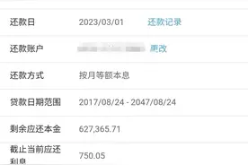 中国银行房贷提前还款入口已开放图片