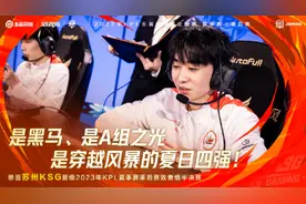 KSG打破队史纪录，巅峰对决击败DRG，小玖梦岚一个比一个离谱图片