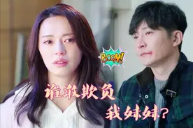 哥哥苏明成暴揍妹妹，《都挺好》中，苏母的偏心种下难挽回的苦果图片