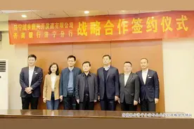 凝聚金融力量 助推地方发展 | 齐商银行济宁分行：坚守市场定位 注入“金融活水” 服务地方发展图片