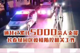 星夜兼程付真情 白衣执甲再出征图片