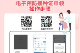 石家庄全面推行！申领指南→图片