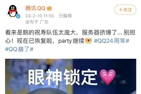 第一个注册QQ的人找到了！竟然不是马化腾？图片