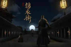 锦衣卫是怎样炼成的图片