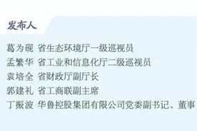 答记者问丨省工信厅深入推进绿色制造体系建设，大力培育优良产业生态，1-5月全省累计工业增加值增速4.5%图片