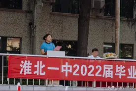 淮北一中2022届高三同学们，毕业季，校长、想对你们说图片