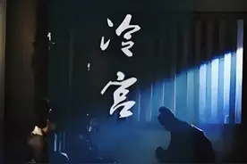 冷宫妃子有多惨？灌药堕胎、蛆虫满床咽馊饭，疯癫至死无人管！图片