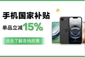 多地国补确定恢复！国补政策8月14日最新消息：8月国补入口恢复继续领取，限时“抢券”成国补主要方式图片