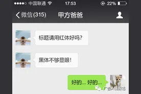 看了甲方爸爸这些聊天记录，我决定退出设计界图片