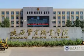 陕西警官职业学院关于2022年公开招聘博士学历专业教师的公告图片