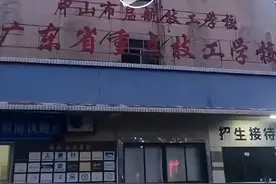 广东一学校突然倒闭，学生们不知何去何从！当地人社局：第一次遇到这种事，正加快处理图片