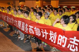 2022年西部计划开始报名了，同学们，你准备好了吗？图片