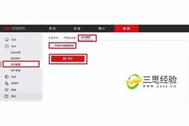 大华硬盘录像机添加海康摄像头图片