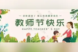 贺测亮诗歌：七律•教师吟（外四首）图片