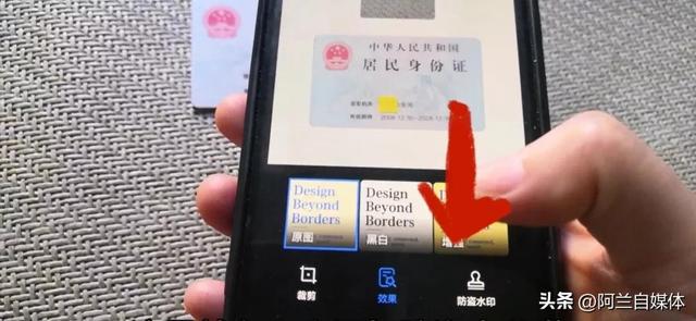 如何把身份证的正反面放一张纸上？还能加防盗水印，用手机就可以