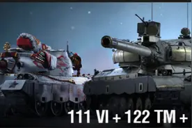 人民币252元的中国主战坦克 真适合你吗？图片