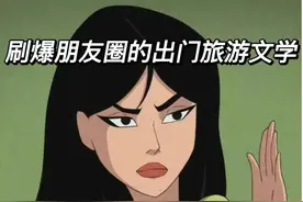 文案|刷爆朋友圈的出行旅游文案图片