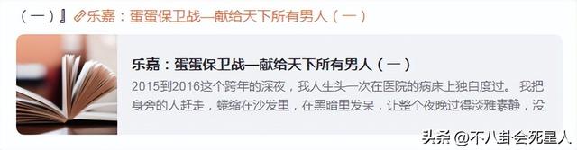 蛋碎了，没子宫，明星这些“难言之隐”，有钱也拯救不了