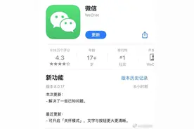 微信新增语音暂停功能，60秒长语音不用从头听了图片