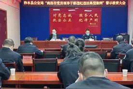 柞水县公安局召开《公安机关办理行政案件程序规定》暨以案释法培训会图片